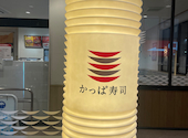 かっぱ寿司 半田店: まーまさんの2026年10月02日の1枚目の投稿写真