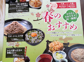 石臼挽き生そば 炭火焼肉丼 さくら 五井店: ちぇりーさんの2026年03月31日の2枚目の投稿写真