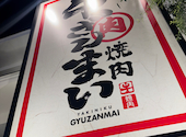飛騨牛焼肉 牛ざんまい 平針店: まこっちゃんさんの2025年04月27日の1枚目の投稿写真