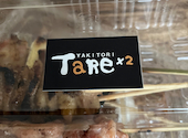 タレタレ TaRe TaRe 湘南台本店: kojiさんの2026年09月29日の1枚目の投稿写真