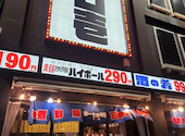 トロ壱 名古屋駅前店: グルメ探求家さんの2026年08月31日の1枚目の投稿写真