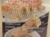 餃子の安亭 高田馬場店: マーボードーフさんの2026年08月03日の1枚目の投稿写真