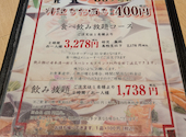 中華居酒屋　369之家　本厚木: バタミさんの2026年08月02日の1枚目の投稿写真
