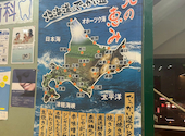 北海道はでっかい道 西船橋店: もさんの2026年02月01日の1枚目の投稿写真