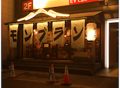 居酒屋モンブラン: 吟さんの2026年08月24日の1枚目の投稿写真