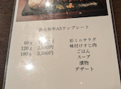 NIKU DINNING Miyabi亭: きょうちゃんさんの2026年09月13日の2枚目の投稿写真