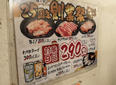 七輪焼肉　安安　町田店: エイスさんの2025年11月の1枚目の投稿写真