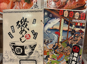 磯丸水産 西鉄久留米店: こなさんの2026年10月05日の3枚目の投稿写真