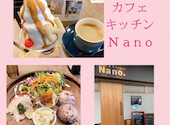 Cafe&Kitchen Nano.: usakochanさんの2022年09月09日の1枚目の投稿写真