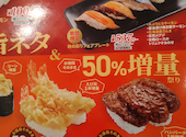 かっぱ寿司 南池袋店: マナビーさんの2026年09月06日の1枚目の投稿写真