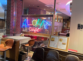 ALOHAcafe HONMOKU since1976 アロハカフェ コレットマーレ桜木町 みなとみらい店: きんたさんの2024年08月21日の1枚目の投稿写真