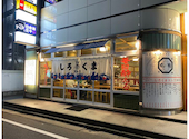 しろくまストア 大森北口店: はむすけさんの2025年11月17日の1枚目の投稿写真