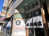 しろくまストア 大森北口店: はむすけさんの2026年07月05日の1枚目の投稿写真
