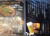 串じまん 大久保店: せこんさんの2026年05月05日の1枚目の投稿写真