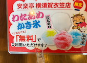 安楽亭 横須賀衣笠店: mktugjnさんの2026年09月23日の1枚目の投稿写真