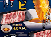 カルビ大将 甲府上阿原店: かおりんさんの2026年09月23日の1枚目の投稿写真