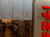 一味玲玲 横浜店: わにさんの2026年08月14日の1枚目の投稿写真