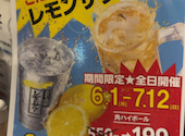 ほるたん屋 中村長筬店: GAMONさんの2026年06月17日の1枚目の投稿写真