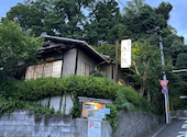 京湯どうふ 喜さ起: まのさんの2025年06月08日の1枚目の投稿写真
