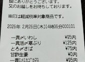 かっぱ寿司　名古屋白壁店: じゃらじゃんさんの2026年02月の1枚目の投稿写真