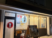 居酒屋 串吉: ぴんまるさんの2026年05月26日の1枚目の投稿写真