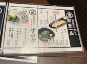 た藁や 大和西大寺店: ぴんまるさんの2026年09月05日の1枚目の投稿写真