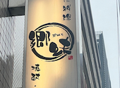 日本酒 炉端焼き 郷味 本店: ちょこ３１０３さんの2026年07月06日の1枚目の投稿写真