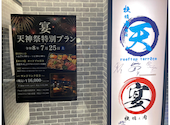 宴 Wagyu & Oyster: mkhsyさんの2026年07月06日の1枚目の投稿写真