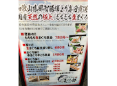 水産酒場 まぐろ部 新横浜駅前店: mkhsyさんの2026年09月06日の1枚目の投稿写真