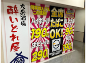 酔いどれ屋 草津駅前店: mkhsyさんの2026年10月13日の1枚目の投稿写真