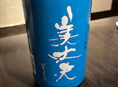 酒・肴　四季の蔵: なおちゃんさんの2023年02月の1枚目の投稿写真