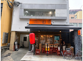 博多 かわ屋 水道橋店: やっしさんの2026年09月13日の3枚目の投稿写真