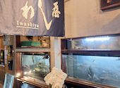 魚旬・磯料理 いわし屋: nkou1さんの2026年05月06日の1枚目の投稿写真