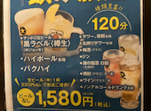 養老乃瀧 泉店: ハルさんの2026年08月26日の1枚目の投稿写真