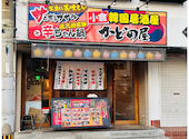 韓国居酒屋 かどの屋: かずゆみさんの2024年12月12日の1枚目の投稿写真