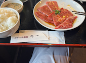 焼肉 牛一: くくくくくさんの2026年05月18日の1枚目の投稿写真
