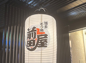 博多 もつ鍋 前田屋 今泉店: むーさんの2026年04月18日の2枚目の投稿写真