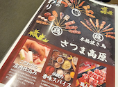 さつま高原 天文館店: ひかちゃんさんの2026年07月10日の1枚目の投稿写真