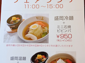 ぴょんぴょん舎　オンマーキッチン　イオン盛岡店: ちばさんの2024年11月の1枚目の投稿写真
