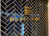 創作肉料理 箱屋 ハコヤ 岐阜駅前店: そのさんさんの2026年03月14日の1枚目の投稿写真