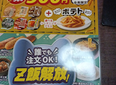 カラオケ まねきねこ 鶴橋店: ようやんさんの2026年09月04日の2枚目の投稿写真