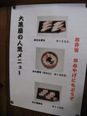 大黒屋 城崎: ＫＯｆｙさんの2008年05月19日の2枚目の投稿写真