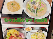 中華料理 豊満園: ななさんの2026年07月02日の2枚目の投稿写真