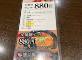 膳坊 並木通り店: じゃらじゃらんさんの2026年06月04日の3枚目の投稿写真