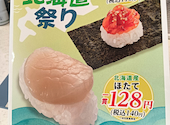 かっぱ寿司 鳴海店: てぷぷさんの2026年04月27日の3枚目の投稿写真