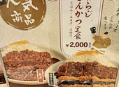 名古屋めし食堂 丸八 名古屋ルーセントタワー: てぷぷさんの2026年04月30日の2枚目の投稿写真