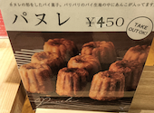 ボタニカルガーデン Botanical Garden 猿カフェ 名駅ルーセントタワー店: てぷぷさんの2026年04月30日の1枚目の投稿写真