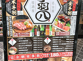 手羽八 てばはち 名駅店: てぷぷさんの2026年04月30日の1枚目の投稿写真