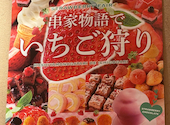 串家物語 イオンモール鶴見緑地店: ふぅさんの2026年03月25日の2枚目の投稿写真