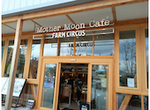 マザームーンカフェ×ファームサーカス北鈴蘭台店: くうさんさんの2026年03月の1枚目の投稿写真